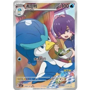 Rip and Ship Chinese Gem Volume 5 Booster Box