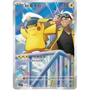 Rip and Ship Chinese Gem Volume 5 Booster Box