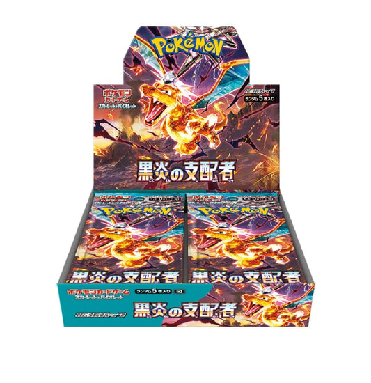 Rip and Ship Japanese Ruler of the Black Flame Booster Box