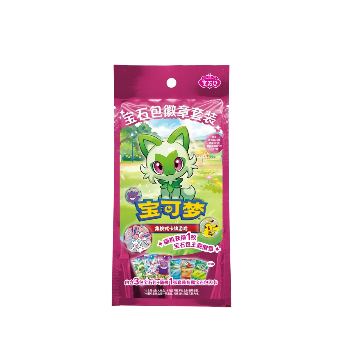 Rip and Ship Chinese Gem Pack (Gem 1,2 & 3)