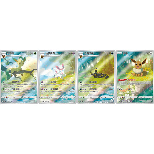 Rip and Ship Chinese Gem Volume 2 Booster Box