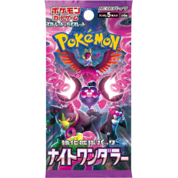 Rip and Ship Japanese Night Wanderer Booster Pack
