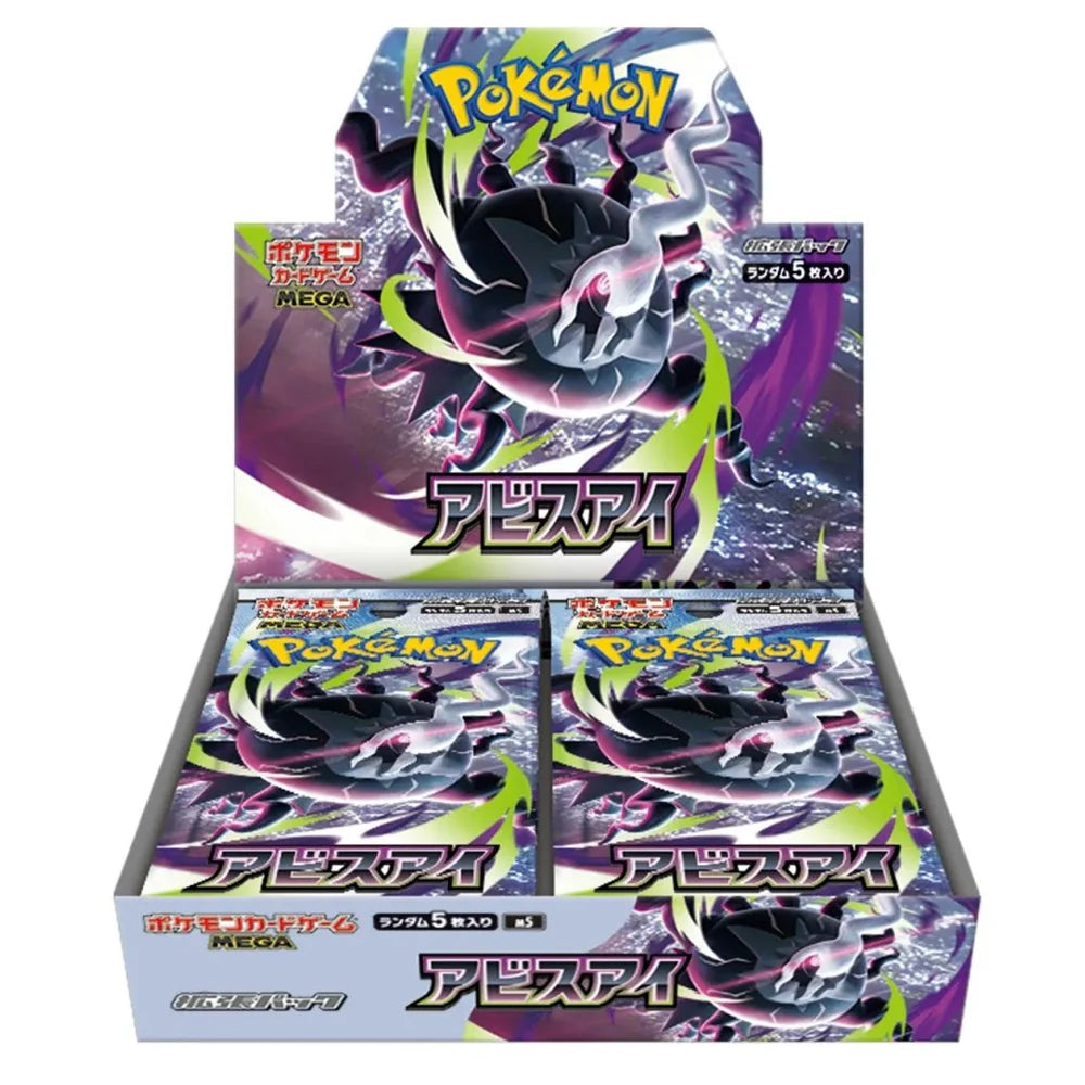 Rip and Ship Japanese Abyss Eye Booster Box