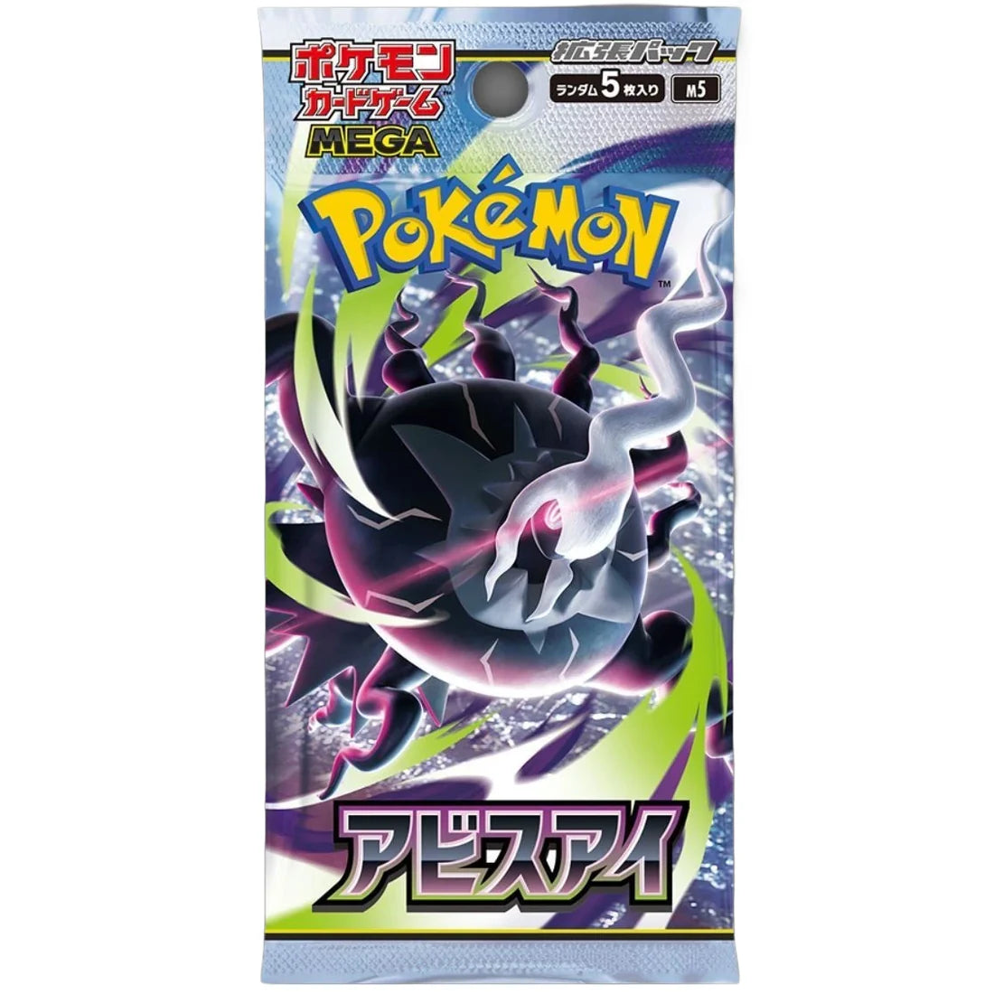 Rip and Ship Japanese Abyss Eye Booster Box