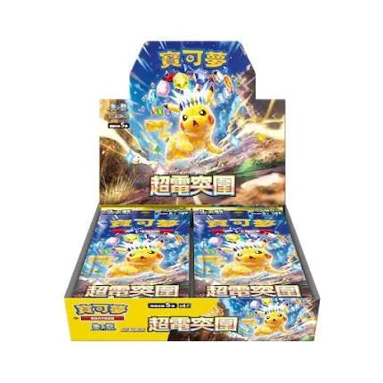 Rip and Ship Japanese Super Electric Breaker Booster Box