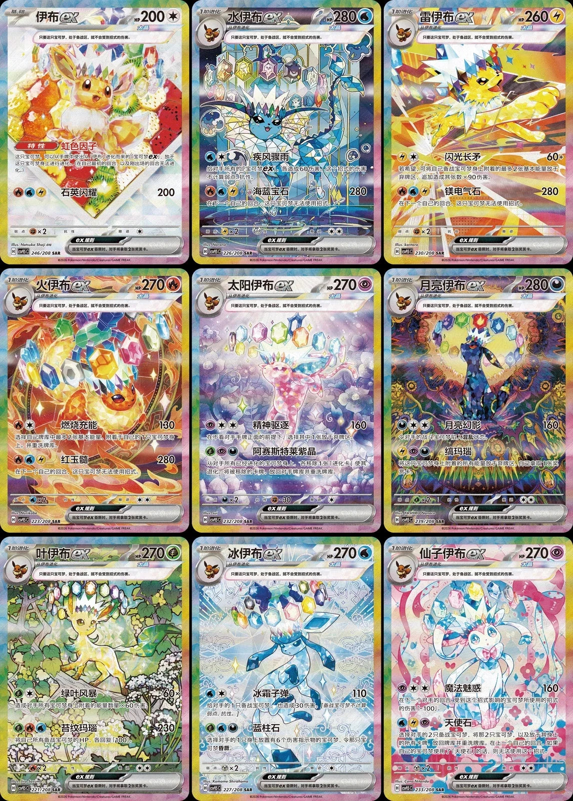 Rip and Ship Chinese Terastal Gathering Booster Box
